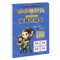 [N]拼音的拼写/小小特种兵带你学系列-9787559535313