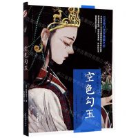 [N]空色勾玉/勾玉三部曲-9787538760309