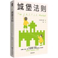 [N]城堡法则-9787516836897