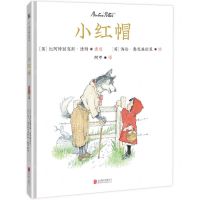 [N]小红帽(精)-9787559203090