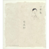 [M]心律集-9787102066561