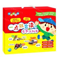 [N]一点就会读的有声认知书(汉英)-9787572112096