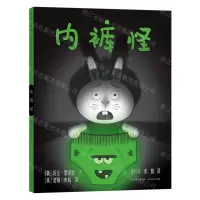 [N]内裤怪(精)-9787221149282