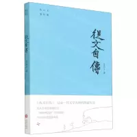 [N]从文自传/沈从文著作集-9787545561630