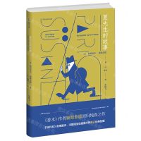 [N]夏先生的故事/聚斯金德作品集-9787532782383