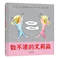[N]数不清的艾莉森(精)-9787554561744