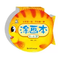 [N]涂画本(5-6岁)-9787549848577