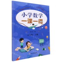 [N]小学数学一课一得(5下)-9787517848271