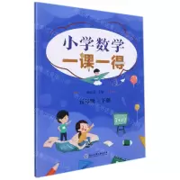 [N]小学数学一课一得(5下)-9787517848271