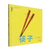 [N]筷子(精)-9787554560303