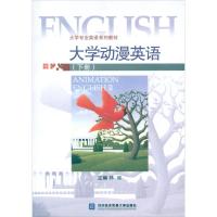 [M]大学动漫英语(下册)-9787566302335