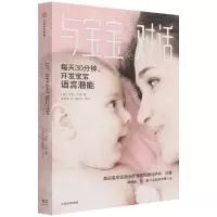 [N]与宝宝对话-9787521734027