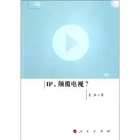 [M]IP,颠覆电视-9787010110400