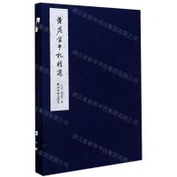 [N]黄庭坚手札精选(精)-9787550830479