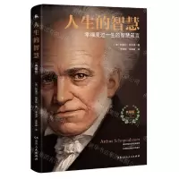 [N]人生的智慧(典藏版)-9787556124664