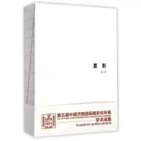 [M]显影(第2季)-9787512206311