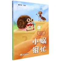 [N]小蜗很忙/科学课本里的那些事儿-9787572227646