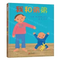 [N]我和弟弟(精)-9787559644411
