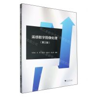 [N]遥感数字图像处理(第3版)-9787308209465