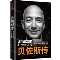 [N]贝佐斯传-9787521732382