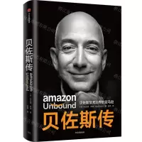 [N]贝佐斯传-9787521732382