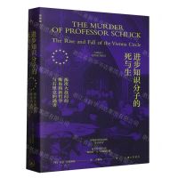 [N]进步知识分子的死与生-9787542679000