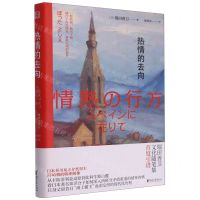 [N]热情的去向(精)-9787533967499