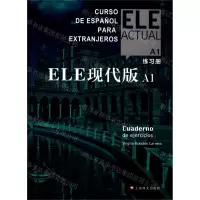 [N]ELE现代版(A1练习册)-9787532784660