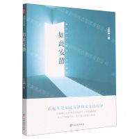 [N]如此安静-9787520537889