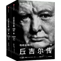 [N]丘吉尔传(与命运同行上下)(精)-9787521724134