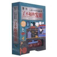 [N]了不起的发明(精)/儿童科学探索立体书-9787122364319