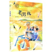 [N]老男孩/徐玲亲情小说-9787559720153