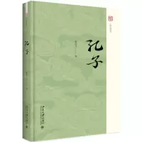 [N]孔子(精)/未名哲人丛书-9787301305263