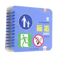 [N]标志/幼儿早教启蒙环环书-9787541051005