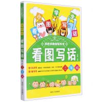 [N]看图写话(2年级)-9787204157488