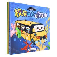 [N]车车趣味故事书(共5册)-9787570117765