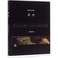 [M]色彩列传-9787108055569