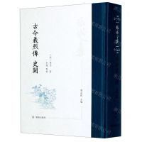 [N]古今义烈传(史阙)(精)-9787550632585