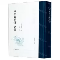 [N]古今义烈传(史阙)(精)-9787550632585