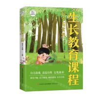 [N]生长教育课程探索与实践-9787548853442