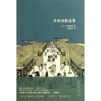 [M]井原西鹤选集-9787545804478