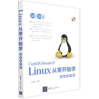 [N]Linux从零开始学(视频教学版)-9787302601524
