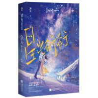 [N]星光衍衍-9787559468659