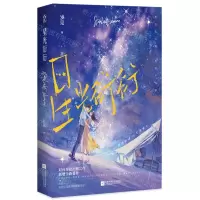 [N]星光衍衍-9787559468659