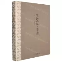 [N]宋画品汇(李成)-9787550321236
