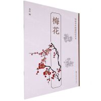 [N]梅花/轻松学中国画技法丛书-9787547929841