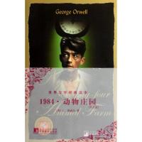 [M]1984.动物庄园(英文版)-9787511706225