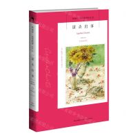 [N]谋杀启事/阿加莎·克里斯蒂作品-9787513344548