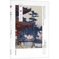 少爷