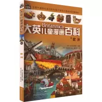 欧洲